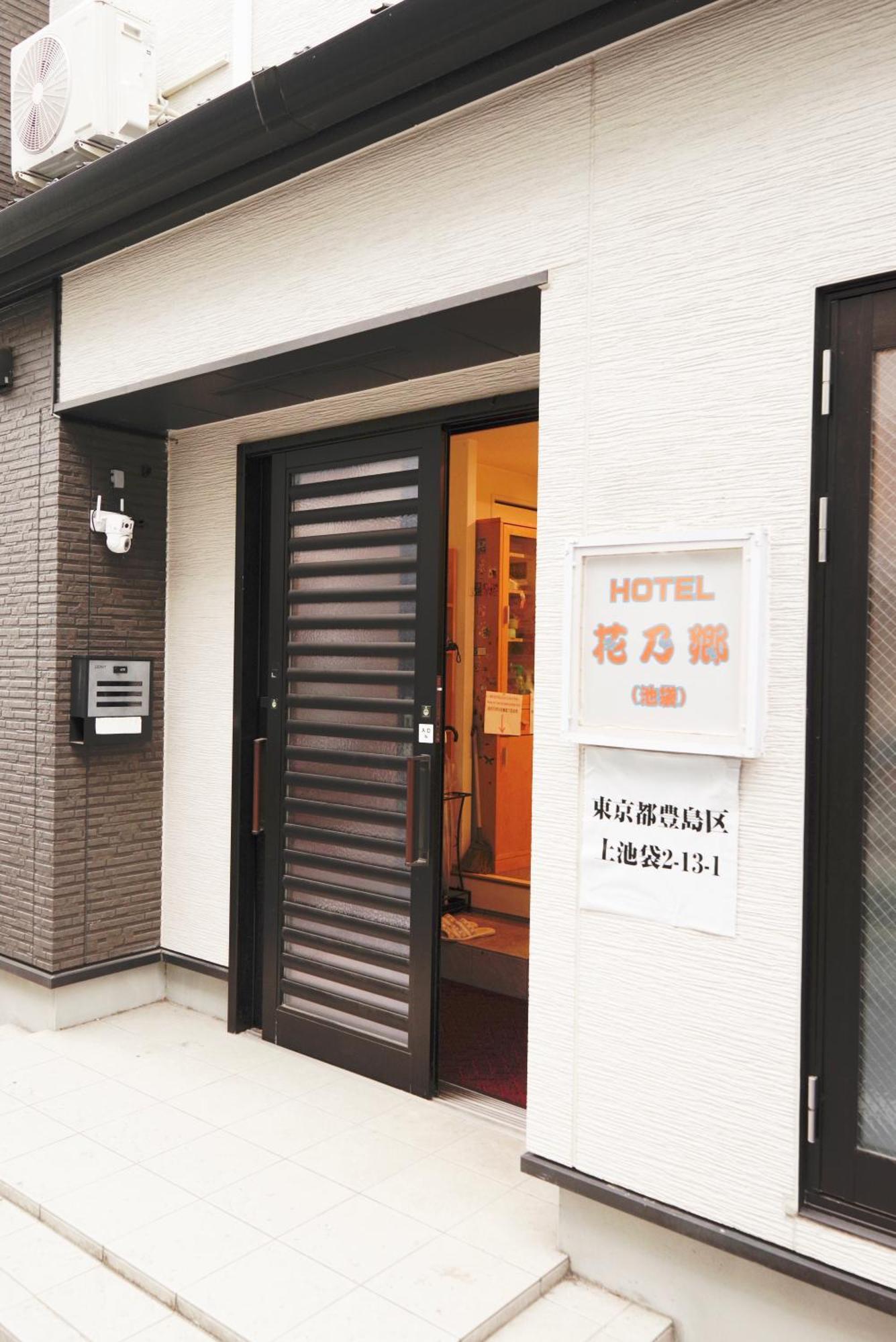 Hananosato Hotel Ikebukuro Tóquio Exterior foto